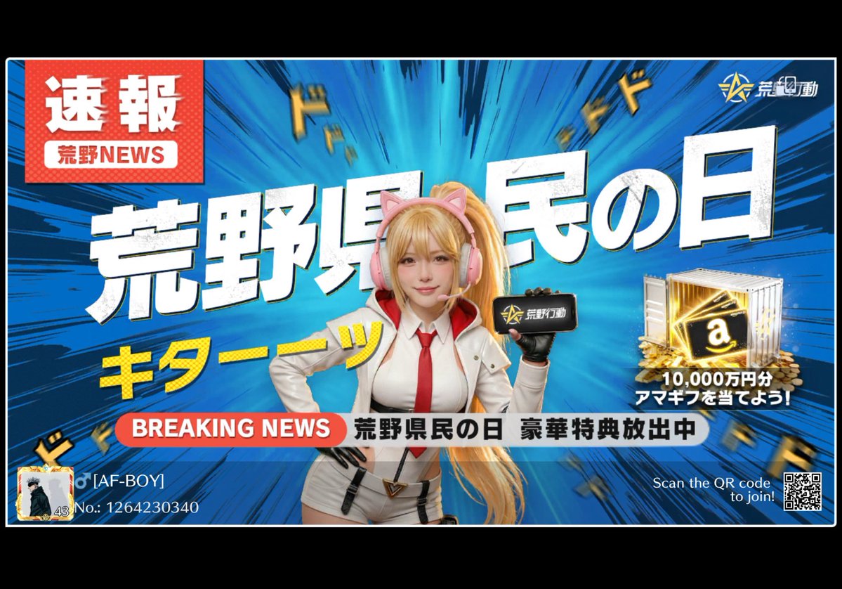 MmungaAsen75354's tweet image. #KNIVES OUT  #荒野県民の日
Knives Out Prefecture Citizens' Day on May /5 (Tue)!
Win a ¥10,000 Amazon Gift Card!
Increased winning odds on April /26 (Sun) and May /5 (Tue)
Enter the lottery in-game now
#KnivesOut,