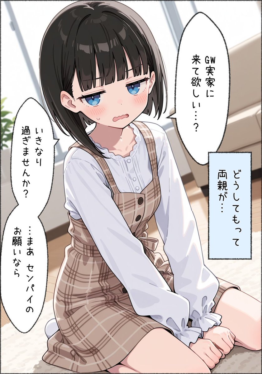 tamaki6039's tweet photo. ジト目後輩彼女と結婚するまで【89話】 https://t.co/iYa4legFL4