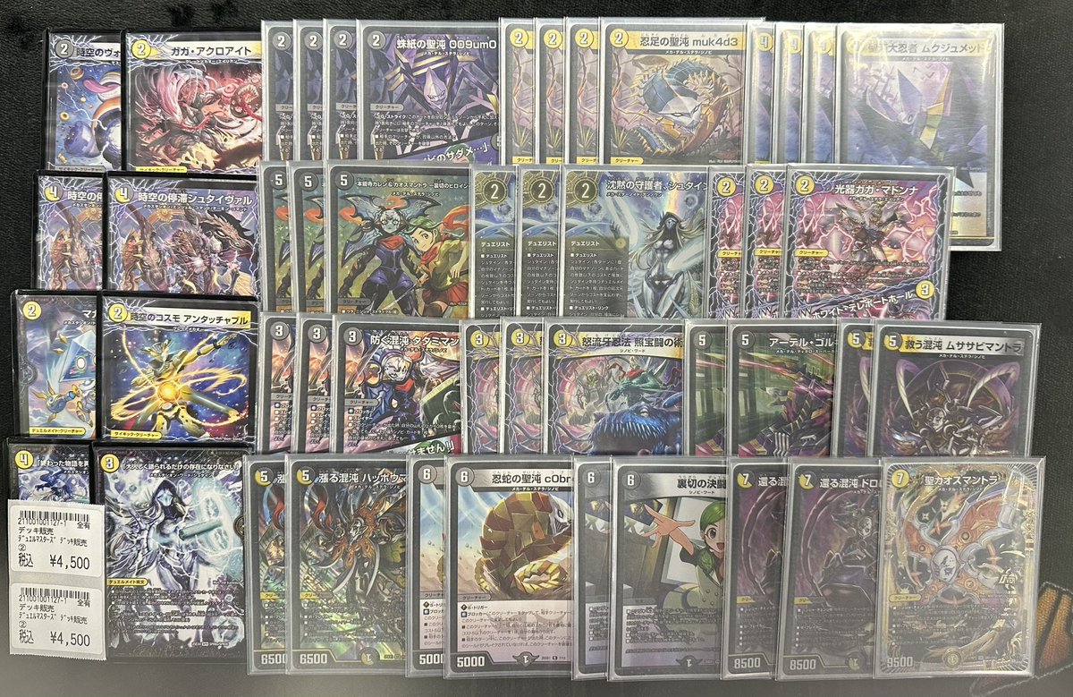 商品情報】 #デュエマ デッキ販売！！ お持ち込みありがとうございます