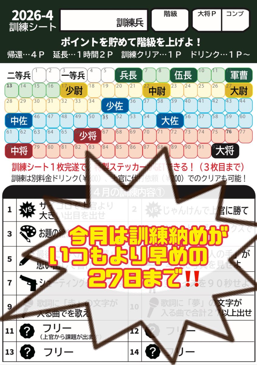 MT基地 tweet media