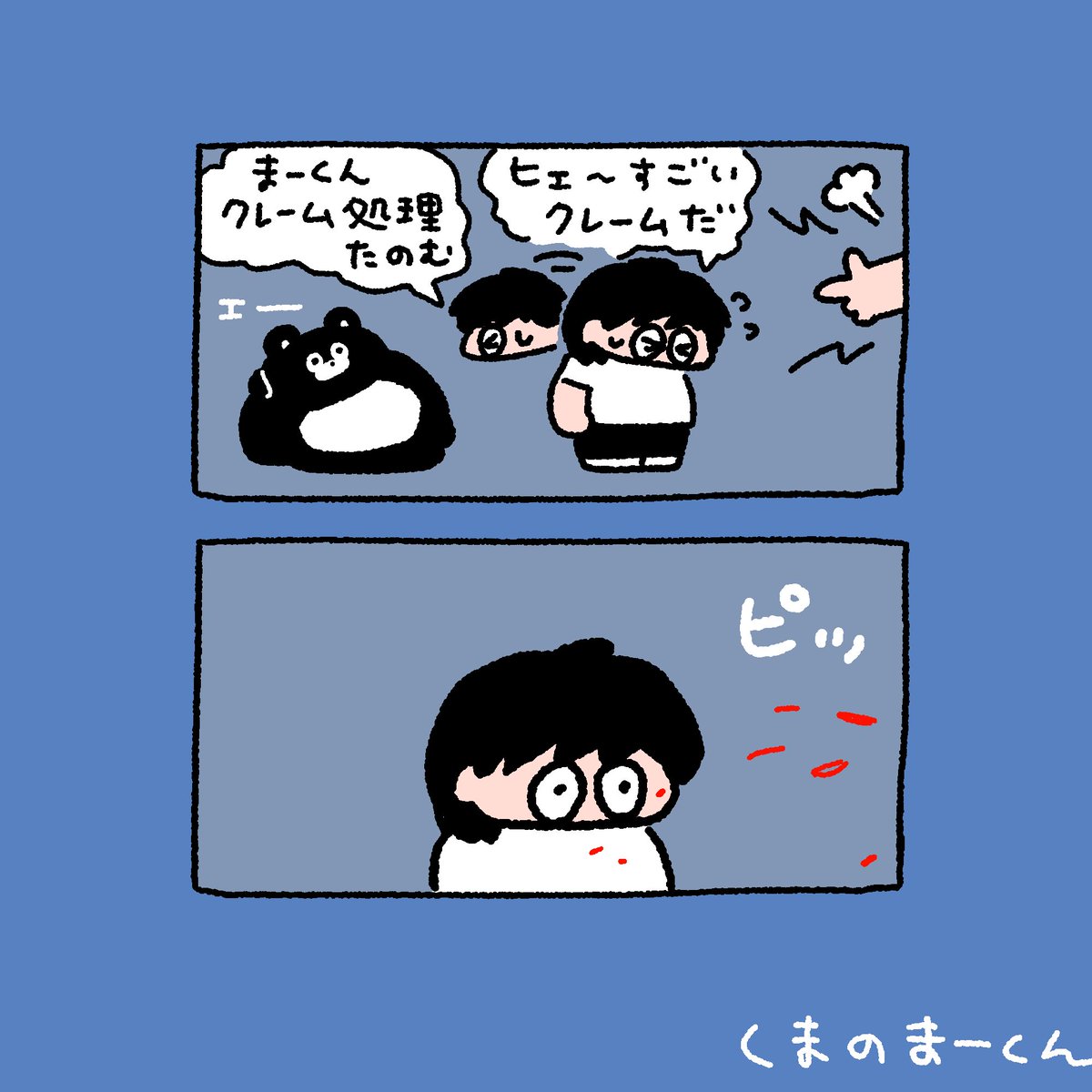 EVERYDAY SUNDAY(エブサン・くまのまーくん) tweet media