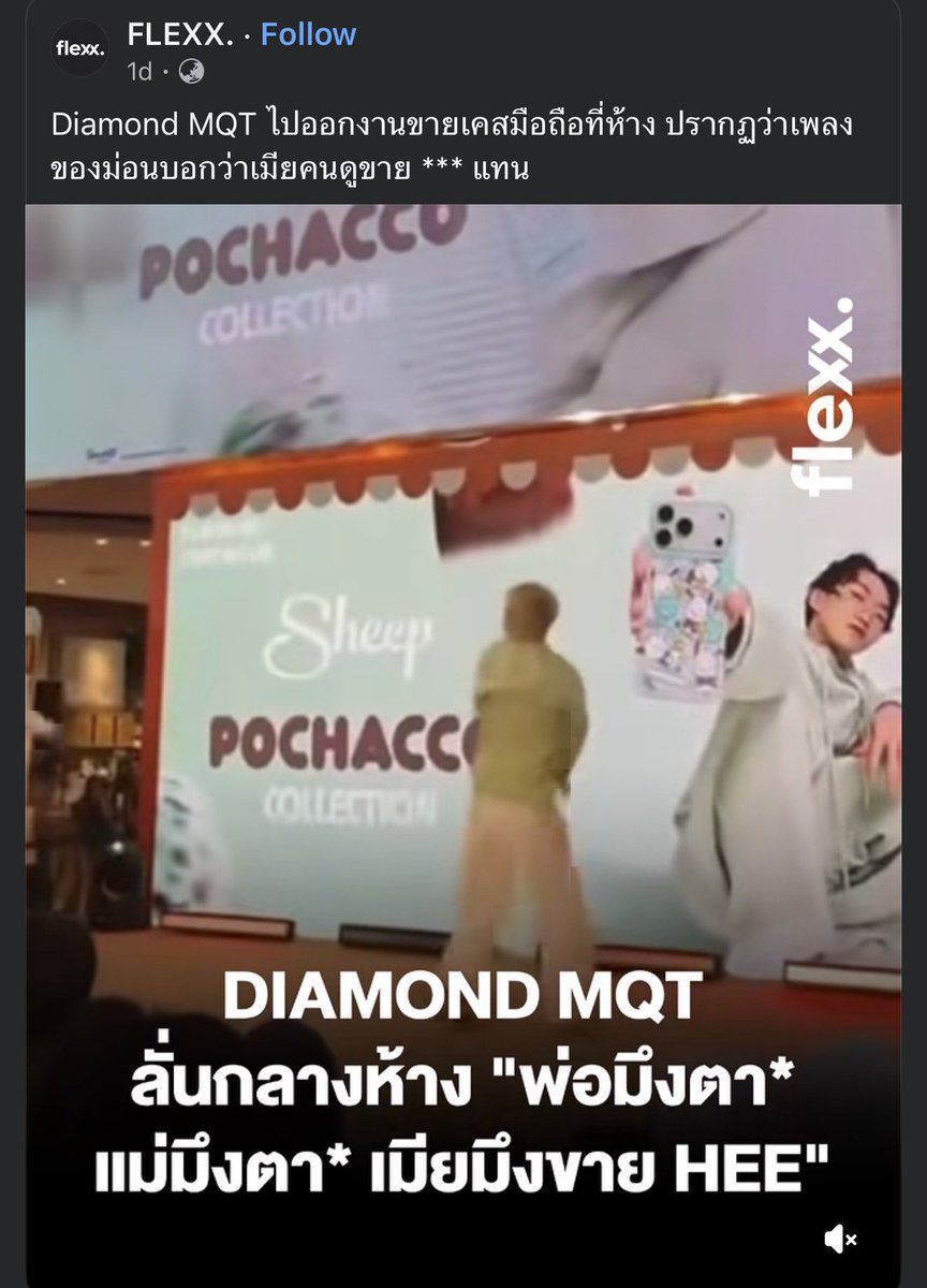 ละไม่คุยกันก่อนโชว์เหรอ ว่าจะร้องเพลงอะไรบ้าง เพลงพวกนี้ ร้านข้าวเปิดตอนไปกินข้าวกับพ่อแม่ ยังอยากเดินออก