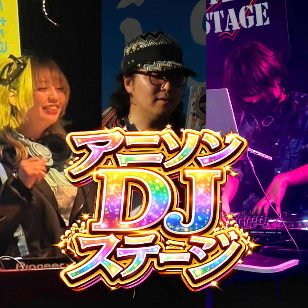 福井アニソンパラディズム@9/13(土) tweet media