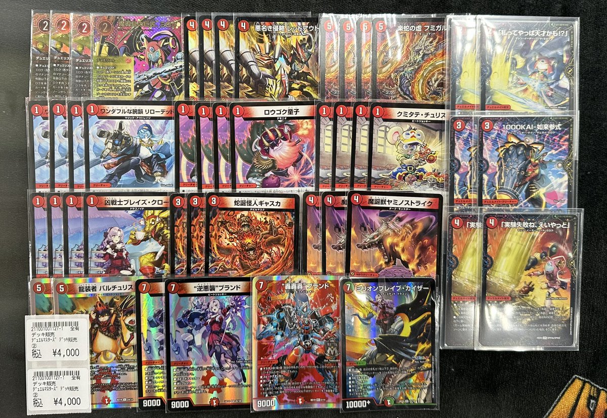 商品情報】 #デュエマ デッキ販売！！ お持ち込みありがとうございます