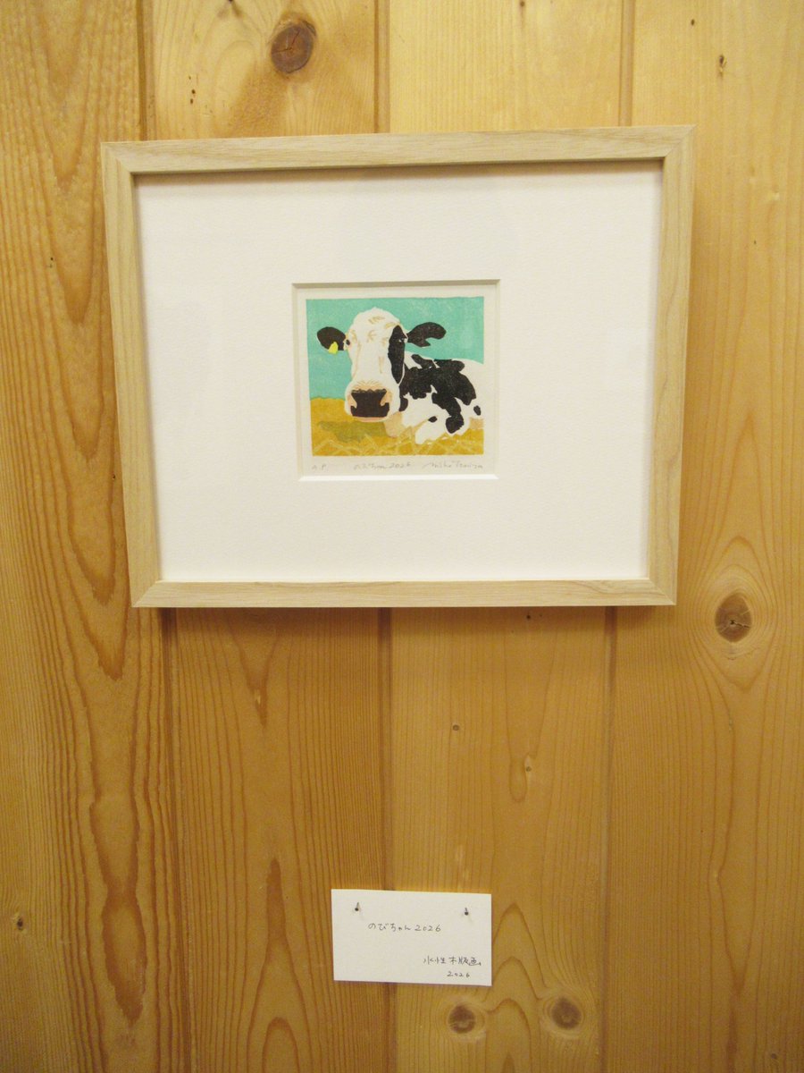 guuteimoku's tweet photo. 今年も北海道中標津町、佐伯農場荒川版画美術館の展示がスタートしました。
また秋まで、よろしくお願い致します！

作品は大きめの作品は旧作ですが、今年は小さな新作を２点加えてありますので、お楽しみに。 https://t.co/nRVJDgzQwJ
