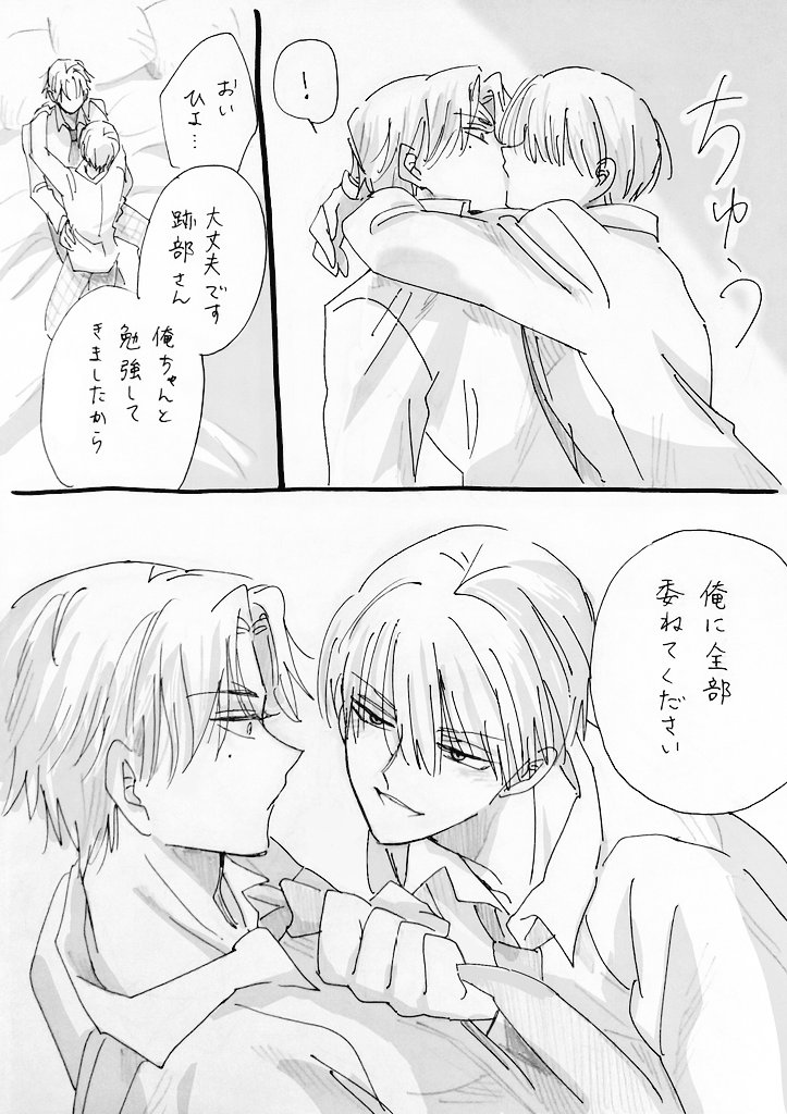 keznri2's tweet photo. 跡日　立場逆転

全部カラーにしたかったんですが力尽きました;; https://t.co/cgxpzPr29p