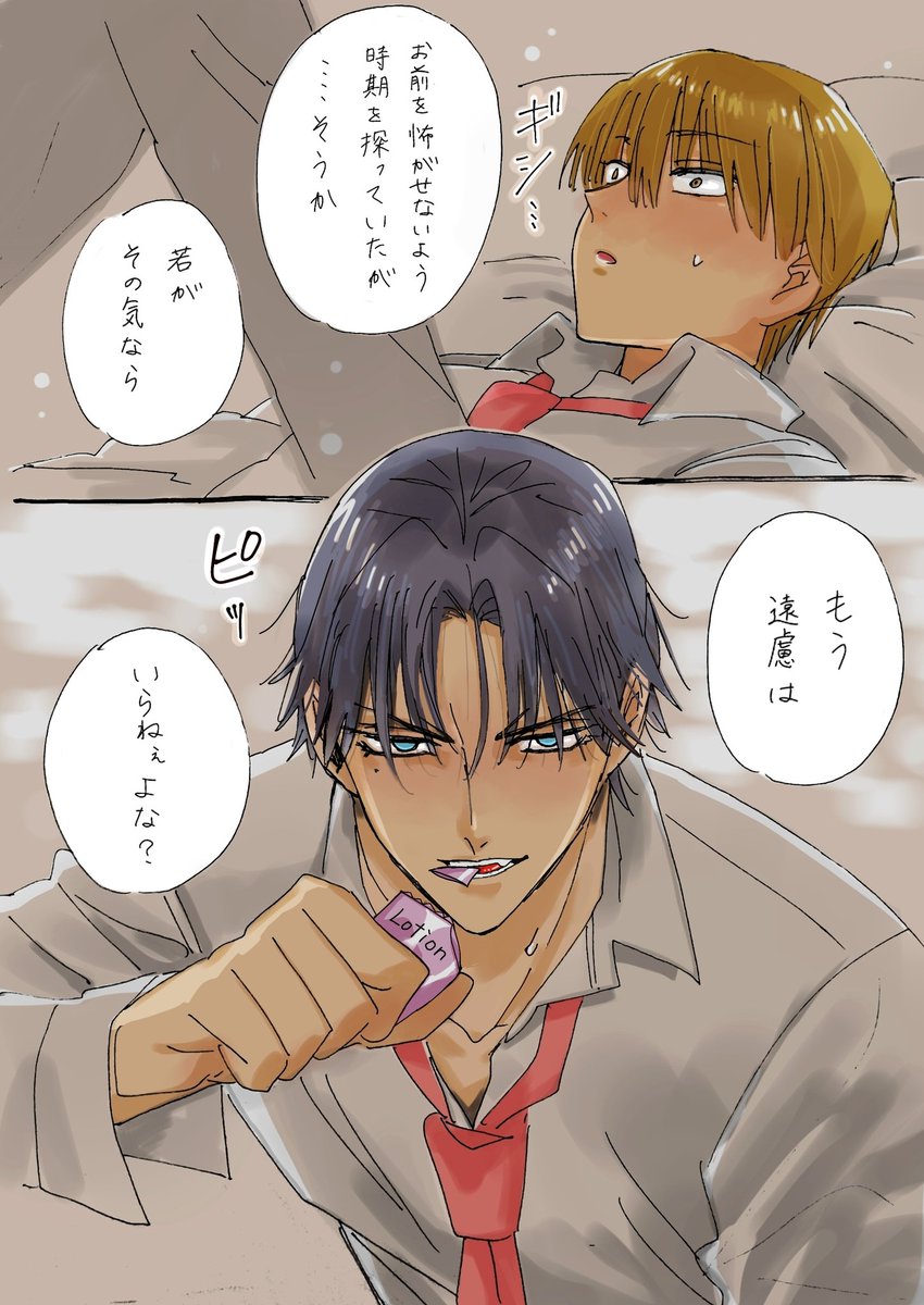 keznri2's tweet photo. 跡日　立場逆転

全部カラーにしたかったんですが力尽きました;; https://t.co/cgxpzPr29p