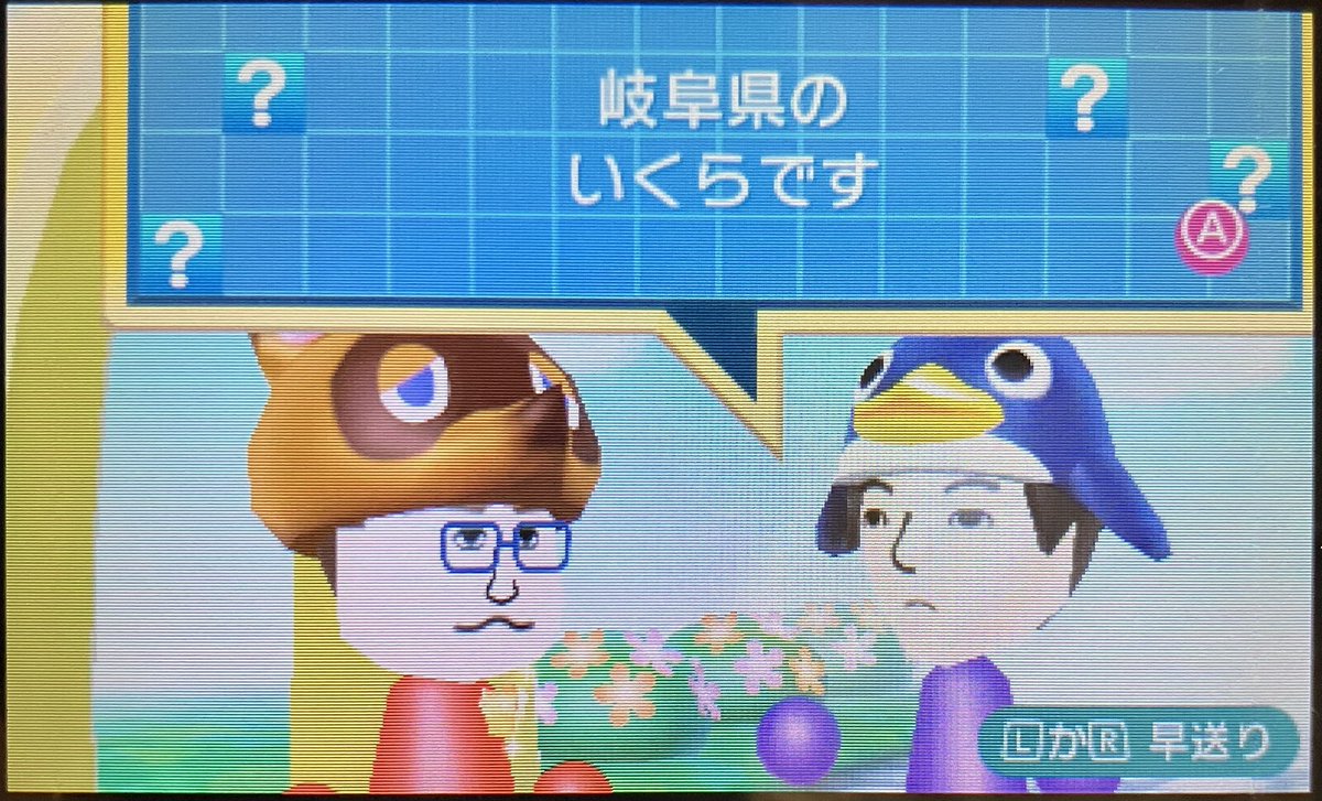 poporodayon1's tweet image. 午後から家の諸用を片付けてからの ミッドランドシネマ名空店へ遊びに。

ロビーで 『 いくら 』さんと すれちがい通信出来ました。有難う御座います。

そうですね、今は分からなくても いつか分かって貰える時が来ると信じております。

ナンチャッテネ🤣

＃すれちがい通信
＃すれ違い通信
＃3DS