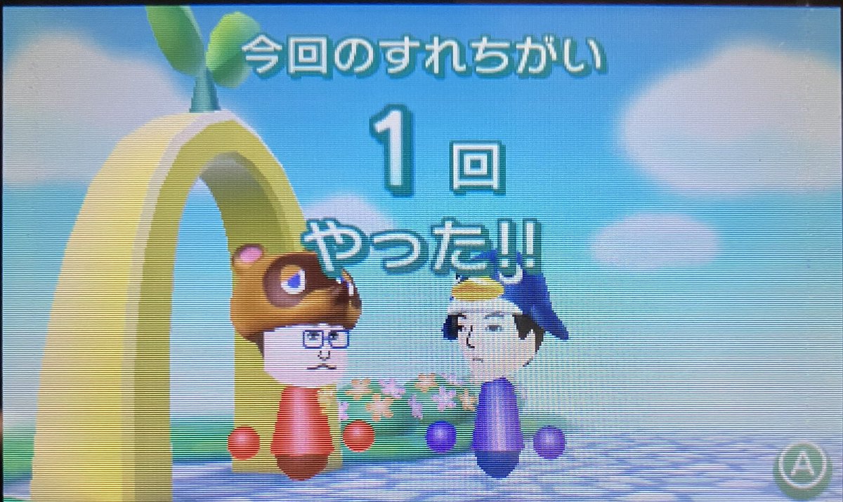 poporodayon1's tweet image. 午後から家の諸用を片付けてからの ミッドランドシネマ名空店へ遊びに。

ロビーで 『 いくら 』さんと すれちがい通信出来ました。有難う御座います。

そうですね、今は分からなくても いつか分かって貰える時が来ると信じております。

ナンチャッテネ🤣

＃すれちがい通信
＃すれ違い通信
＃3DS