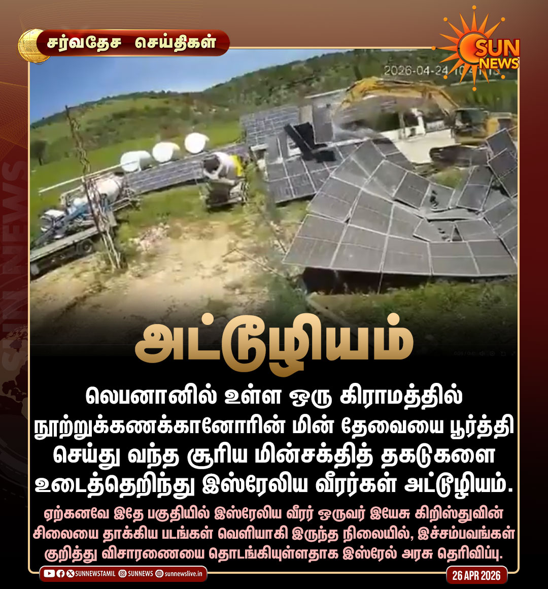 Sun News tweet media