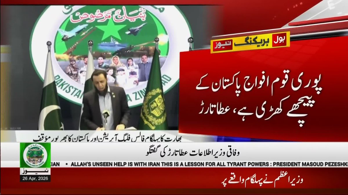 PakistaniPeeps🇵🇰 tweet media