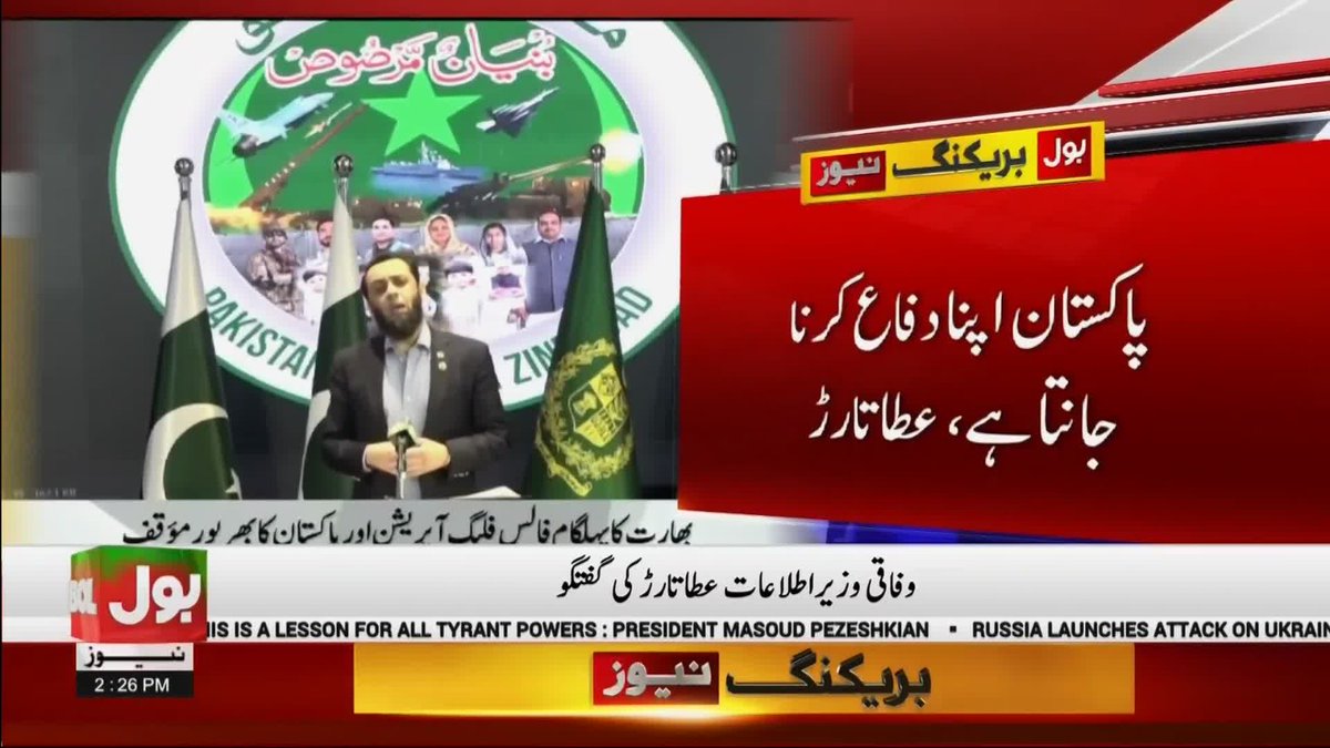 PakistaniPeeps🇵🇰 tweet media