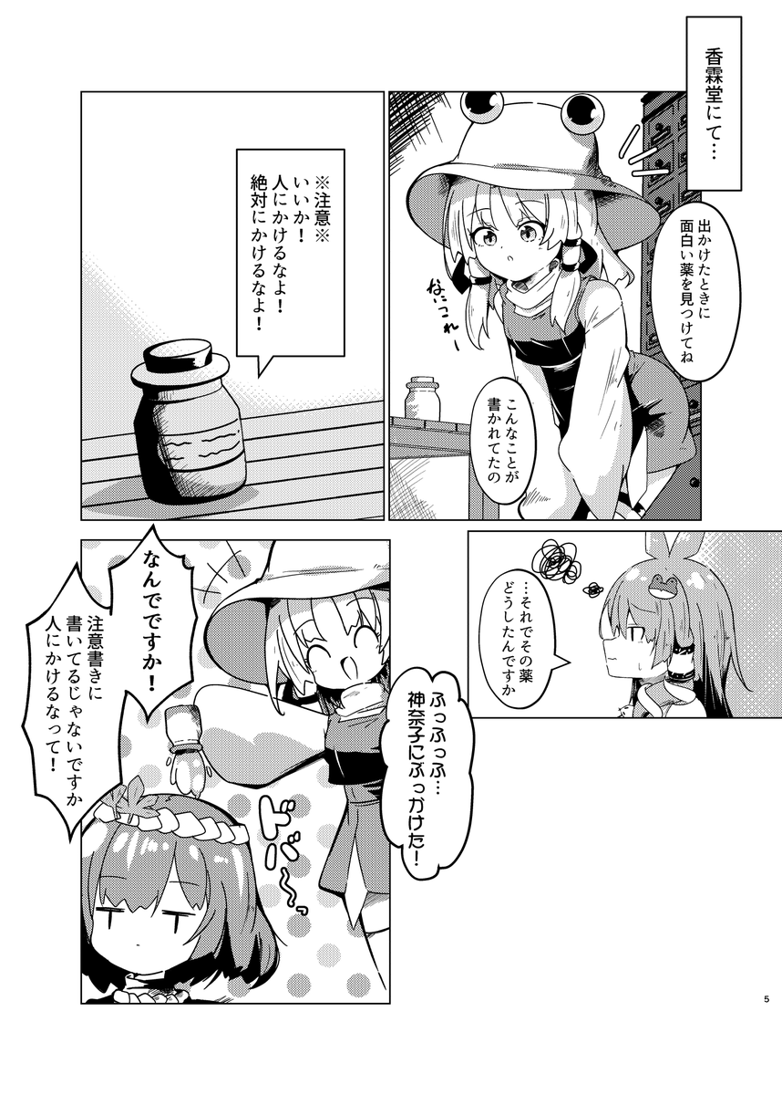 (2/4) 