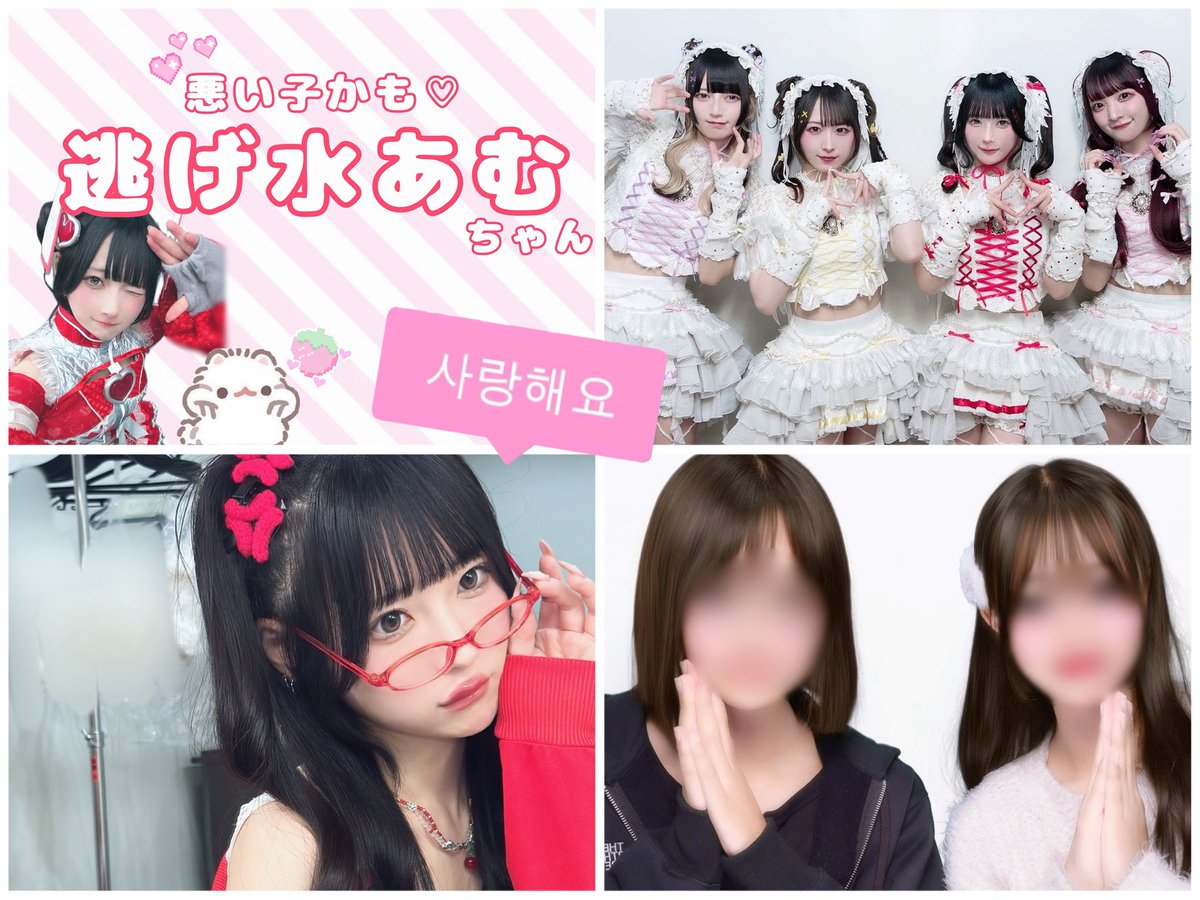 苺 tweet media