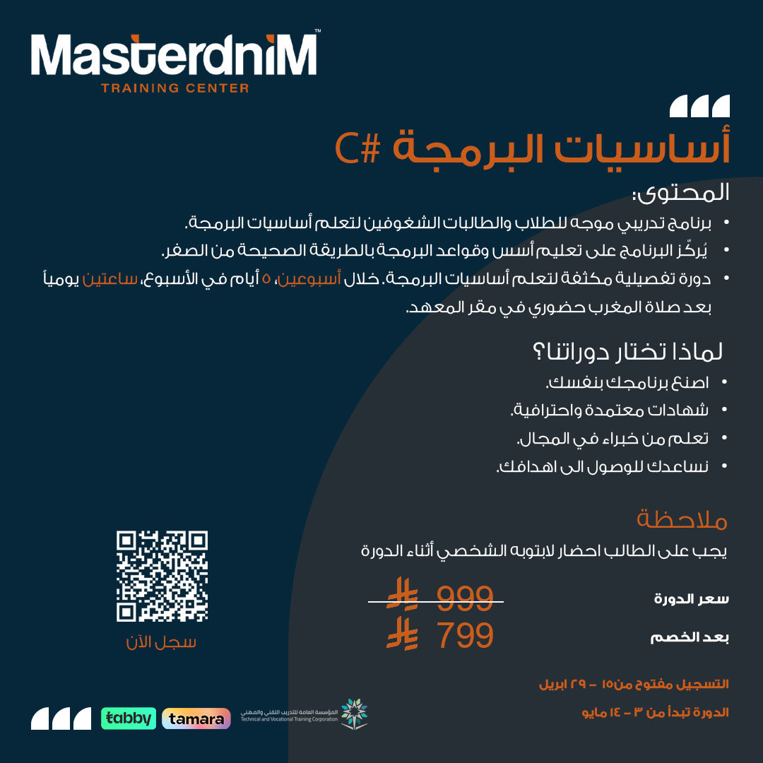 MasterdniM Training Institute tweet media