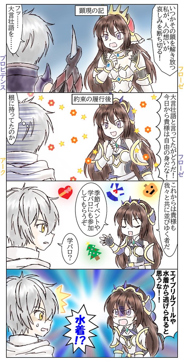 Lilfie_mersto's tweet photo. フローゼは学パロとエイプリルフールはやったよね 
#クリプトラクト　#クリプトお絵描き https://t.co/ALaZZv23XX