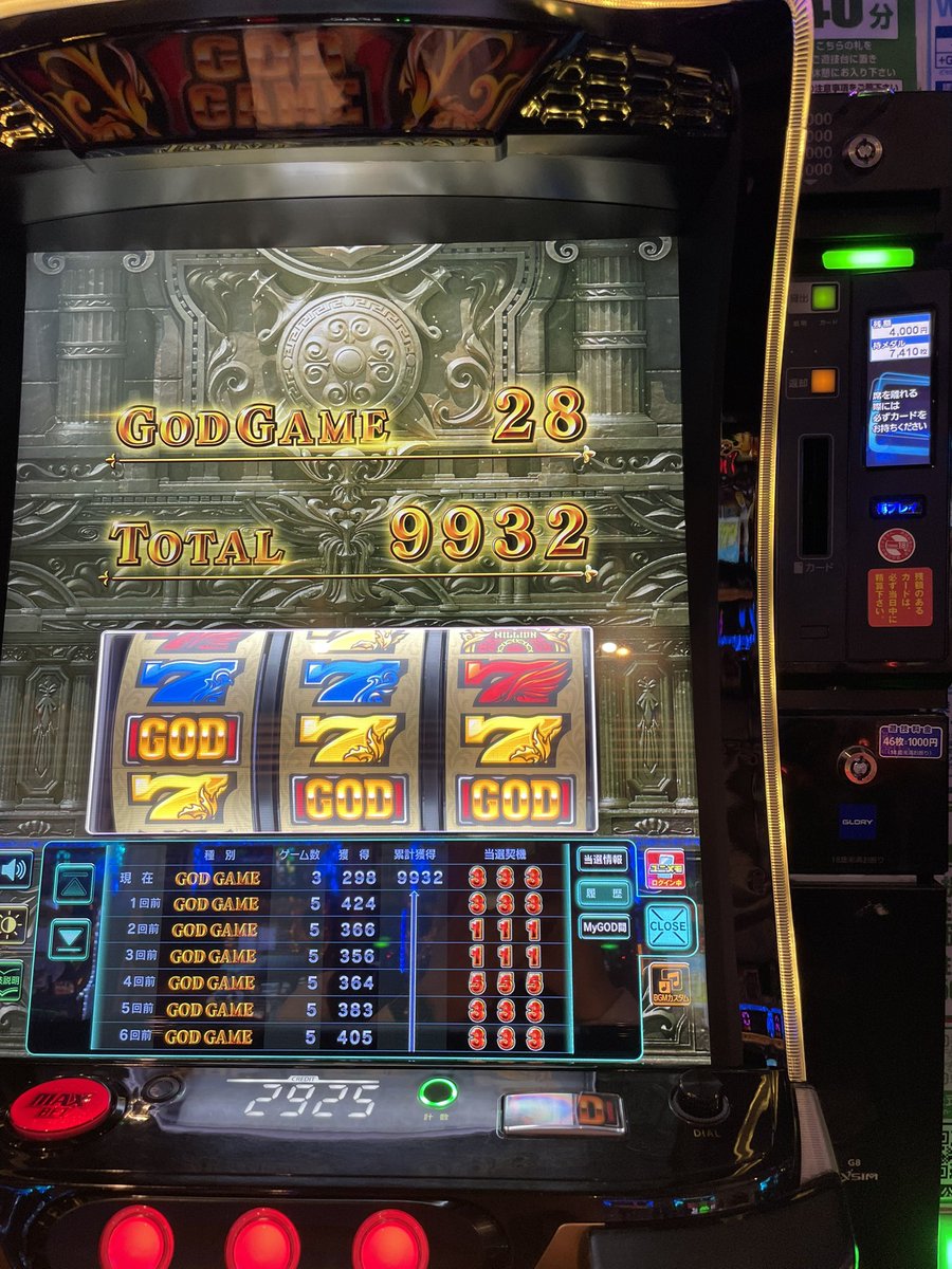 kazugolf1202's tweet photo. 朝からGOD打ち切り
180G単
1139G単
130G単
63G単
806G単
1064G単
1493G天井２連　829枚
投資126,000円😭

持ちメダル403枚
313G  ゼウスステージ
待機で乗せて
ずっとゼウスステージ
9連目アメグレ
途中離席

凱旋打ってた気分
28連　9,932枚
一撃万枚届かず
合わせ万枚達成

投資126K
回収222K
#GOD https://t.co/LAhOQLt6Nx