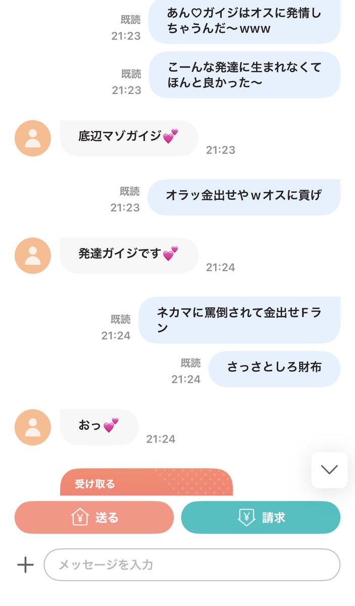 ミンハ様【민하】🇰🇷 tweet media