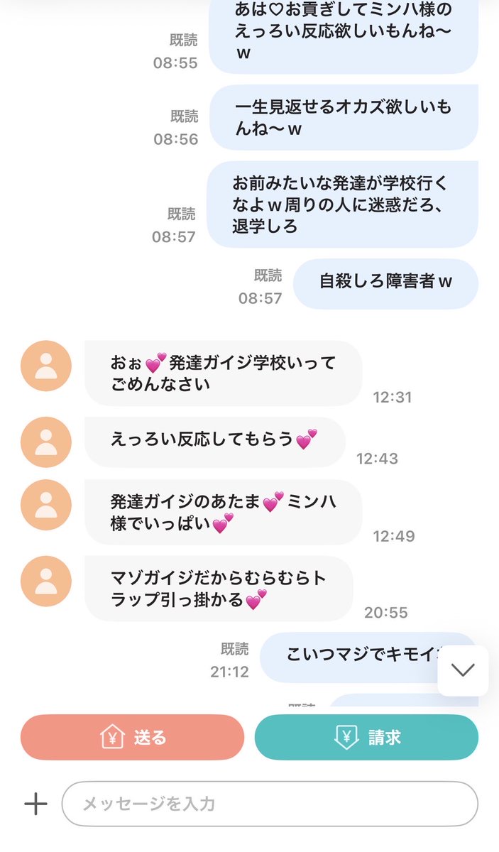 ミンハ様【민하】🇰🇷 tweet media