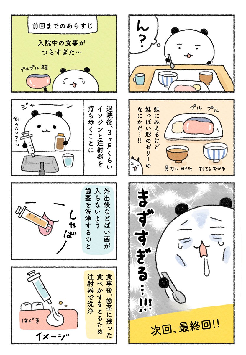 (3/3) 