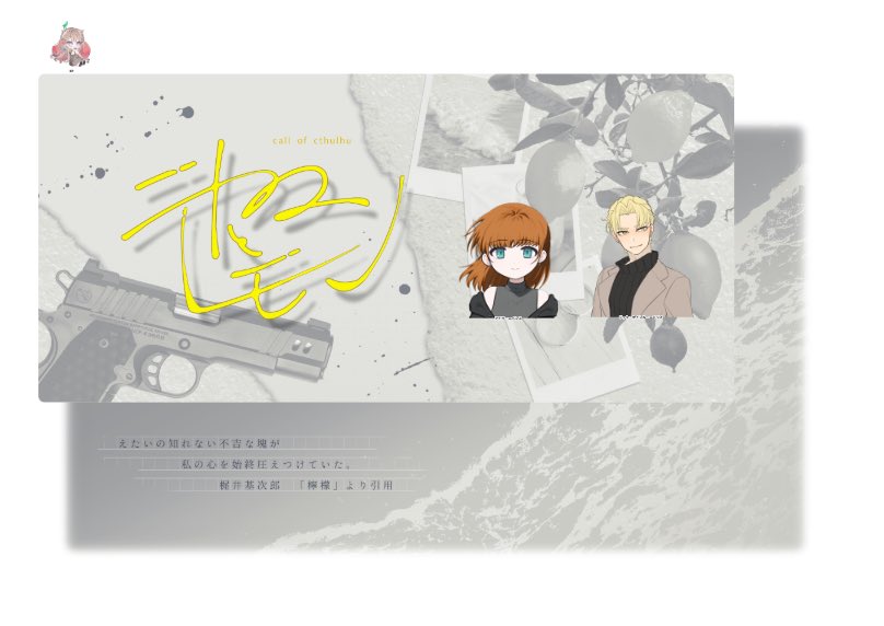 puuu_gi's tweet photo. CoC『ニトロとレモン』通過してきました〜！

KP：えむさん
HOニトロ：アイラ・エバンス/ちゃんゆー
HOレモン：リック・セイブル・エミリオ/瑠依さん

エンド1-D「レモネードの泡」

ずっとまわりたかったシナリオ〜！
KPして下さったえむさん、一緒にやってくれた瑠依さんありがとうございました💞 https://t.co/23gvX44m0C