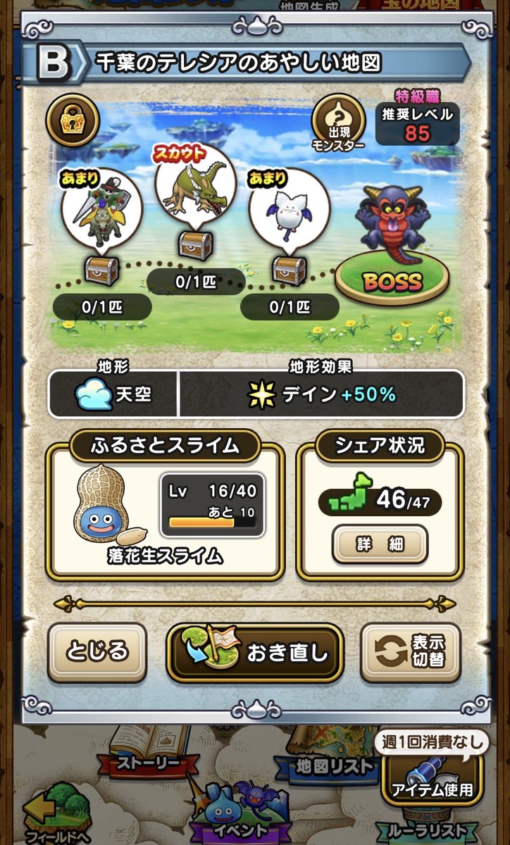 bunnysguild0407's tweet photo. 岐阜のあたたたの地図上位互換版が発掘されたそうです。早いですねー
ほしい方どうぞ

hc4x5udyr6z0

レベリング頑張りましょう😊
#ドラクエウォーク
#DQウォーク
#宝の地図
#神地図 https://t.co/MtBLKdUlq8