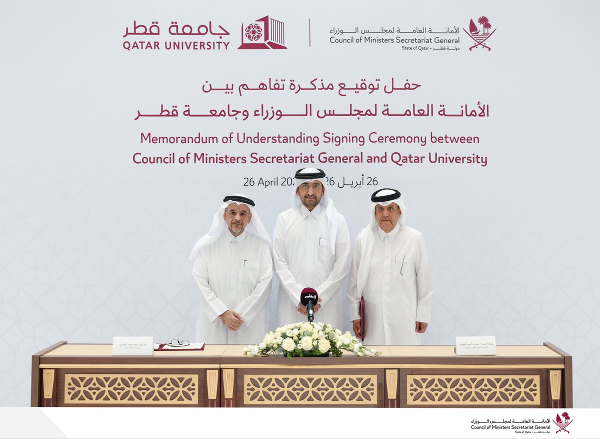 الأمانة العامة لمجلس الوزراء tweet media