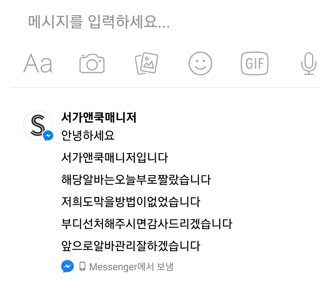 newnmin0913new's tweet photo. 서가앤쿡 사과문 보고 배워라 https://t.co/WpEXPl8ap2