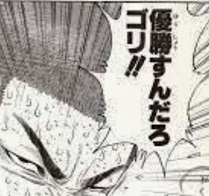 黒いラベルのゲッポ🇯🇲 tweet media