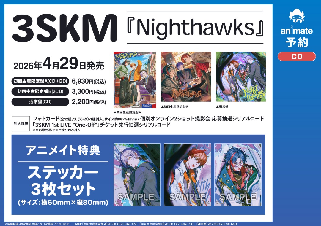 株式会社アニメイト tweet media