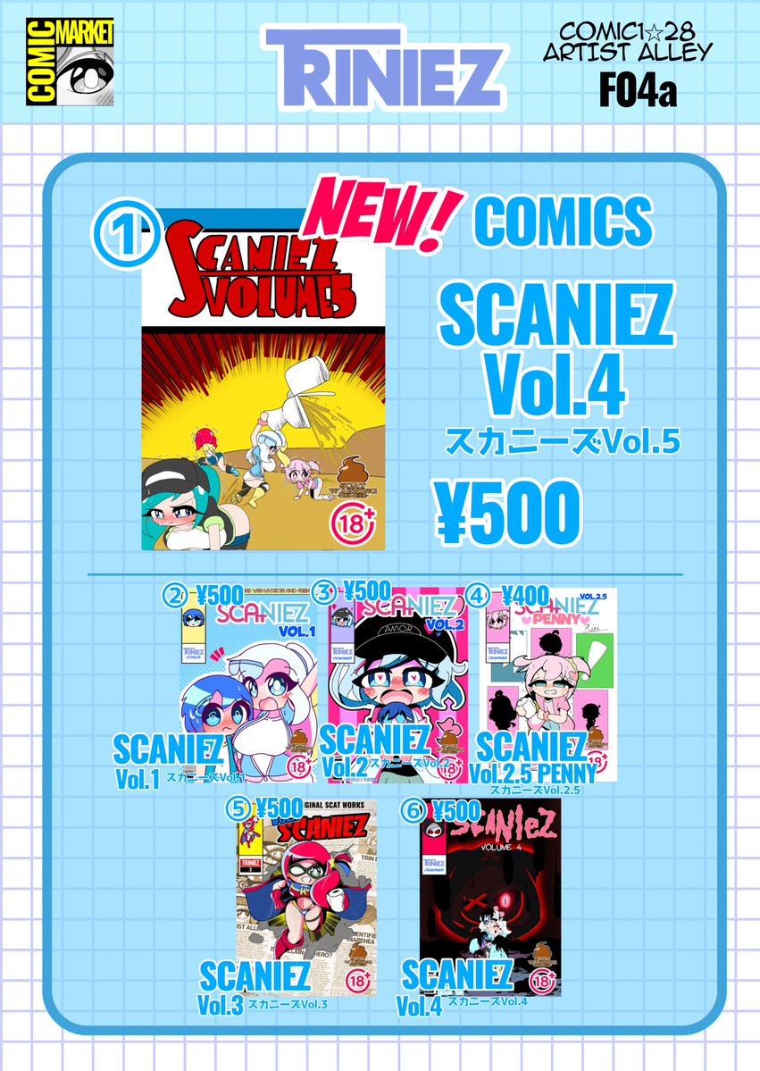 🔞Scaniez💩🥚 @4/29 COMIC1☆28 F04a tweet media