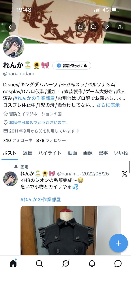 れんか🏝️🌻🎀 tweet media
