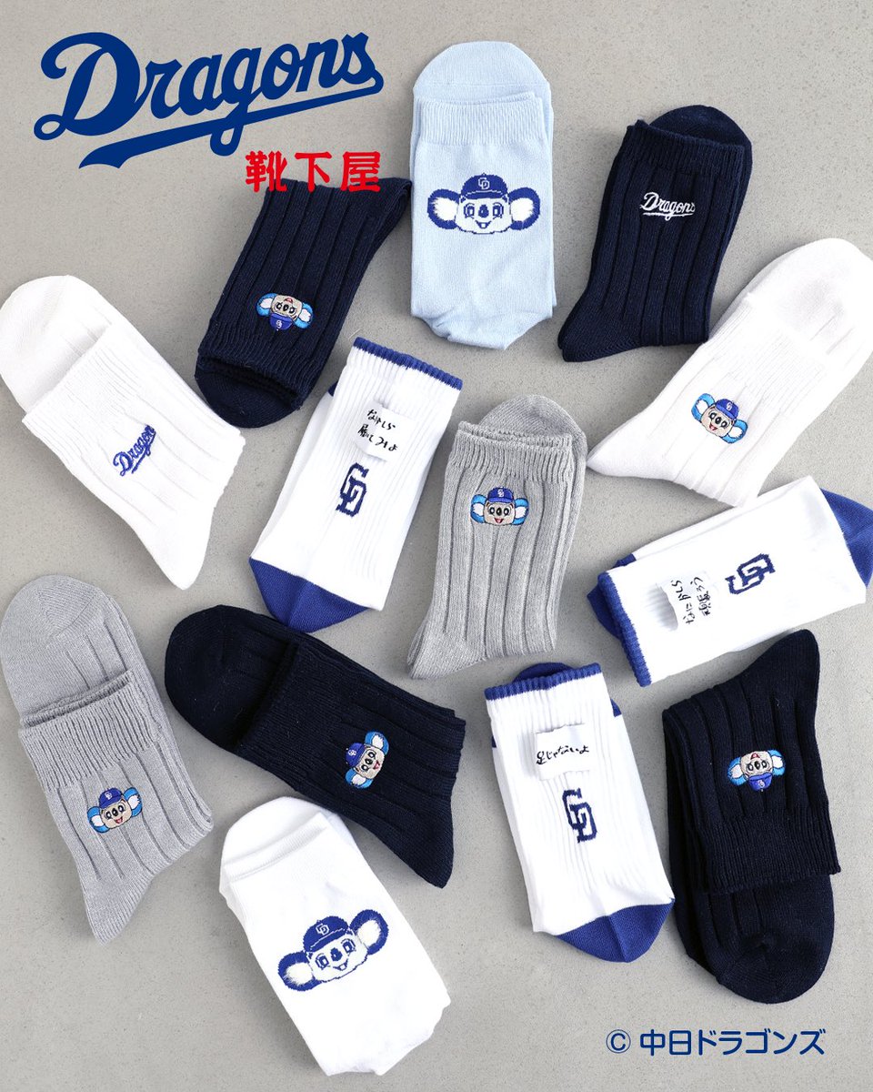 靴下屋イオンモールナゴヤドーム前店 tweet media