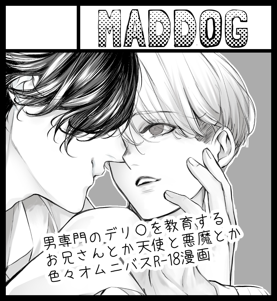 J庭60申し込みいたしました!
スペースいただけたら新刊ある予定です...! 