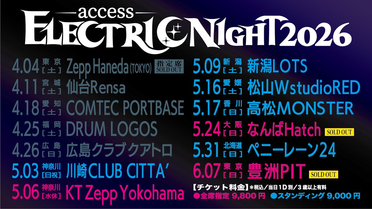 🌙access ELECTRIC NIGHT 2026🌙 広島クラブクアトロ公演、ご来場