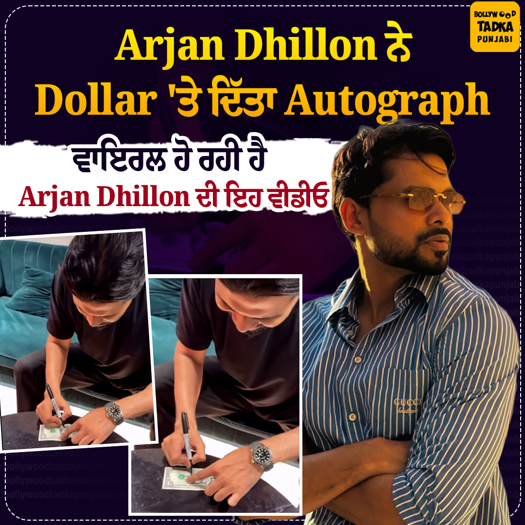 pollywoodtadka's tweet image. Arjan Dhillon ਨੇ Dollar 'ਤੇ ਦਿੱਤਾ Autograph 
#ArjanDhillon #Singer #Dollar #Autograph