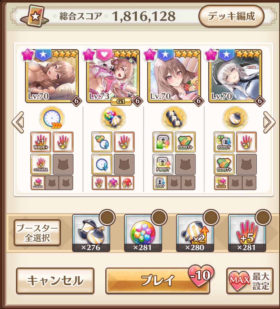 完成した紫デッキがめちゃ強かった
