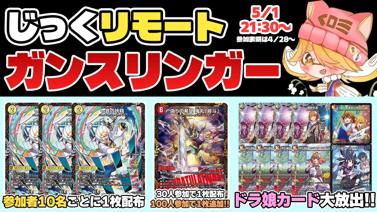 デュエマ 関係 者 カード デュエル・マスターズ クロスショック 最新作