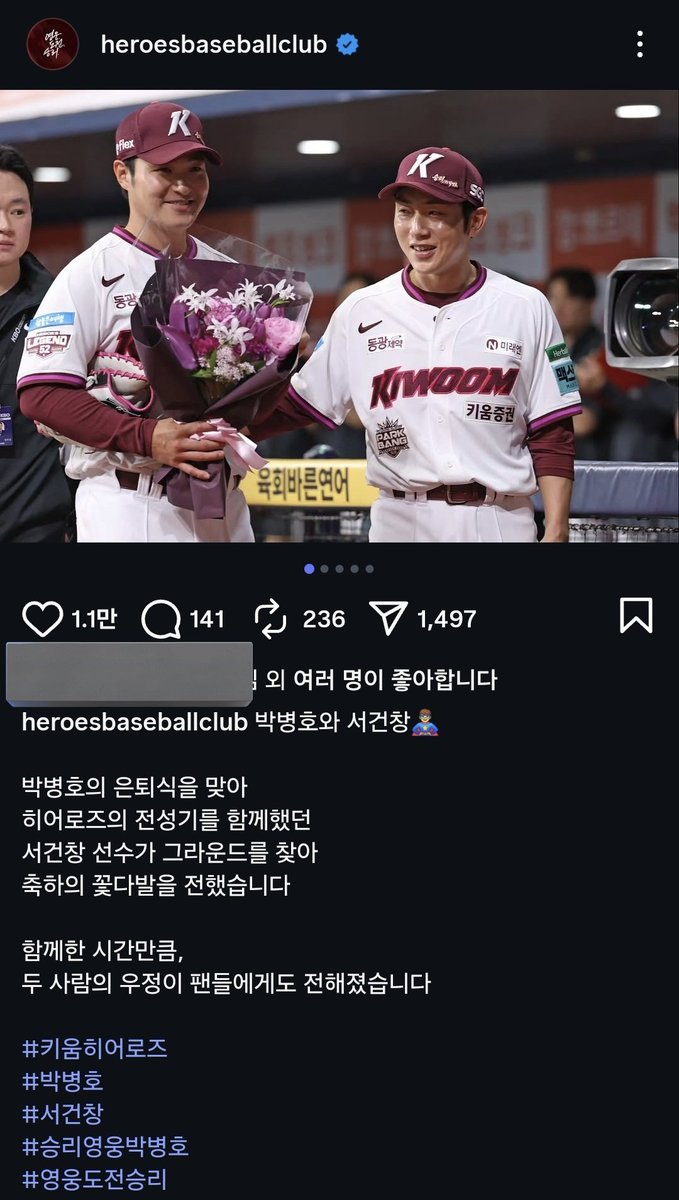 키움히어로즈 Record tweet media