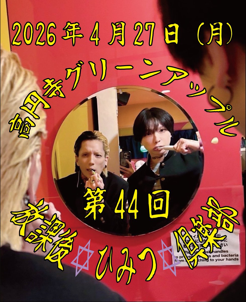 mitsu STAFF tweet media