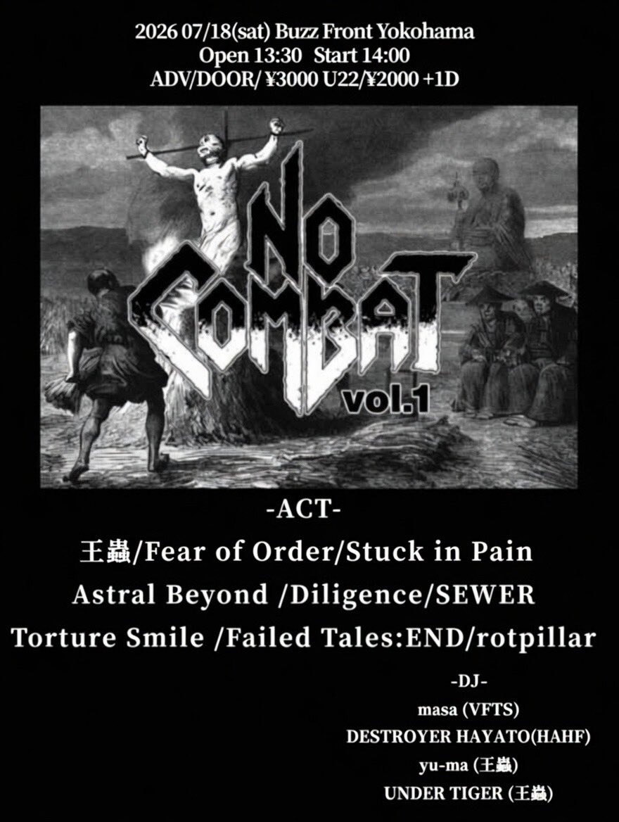 astralbeyond_jp's tweet photo. FUTA Pre.「NO COMBAT」
2026.07/18(Sat) Buzz Front Yokohama
Open 13:30   Start 14:00
ADV/DOOR/¥3000 U22/¥2000 +1drink

w/
王蟲
Fear of order
stuck in pain
Diligence
Failed Tales:END
torture smile 
SEWER
rotpillar 

DJ
masa (VFTS)
DESTROYER HAYATO
yu-ma (王蟲)
UNDER TIGER (王蟲) https://t.co/660NX9gaAw