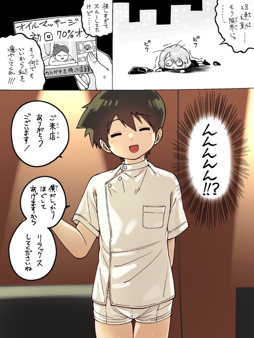 会員費月額14万円 秘密のマッサージ屋さん(再掲)