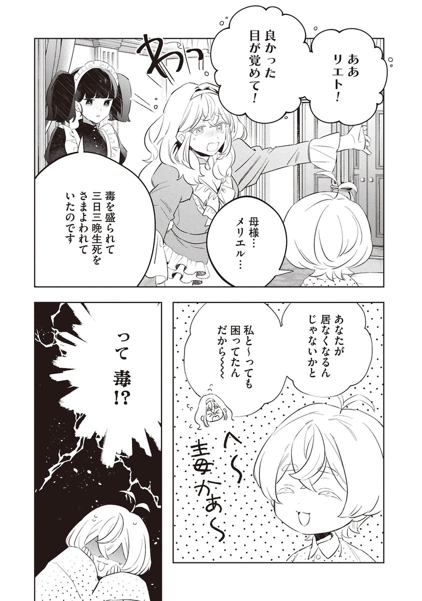 コミックナタリー tweet media