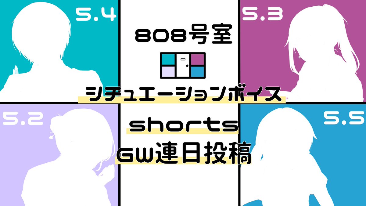 808号室 tweet media