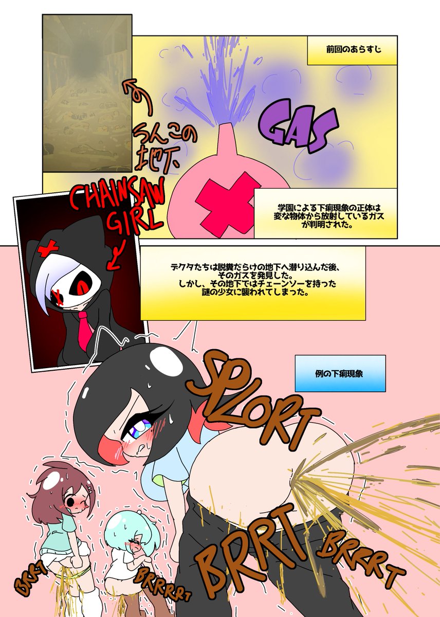 🔞Scaniez💩🥚 @4/29 COMIC1☆28 F04a tweet media