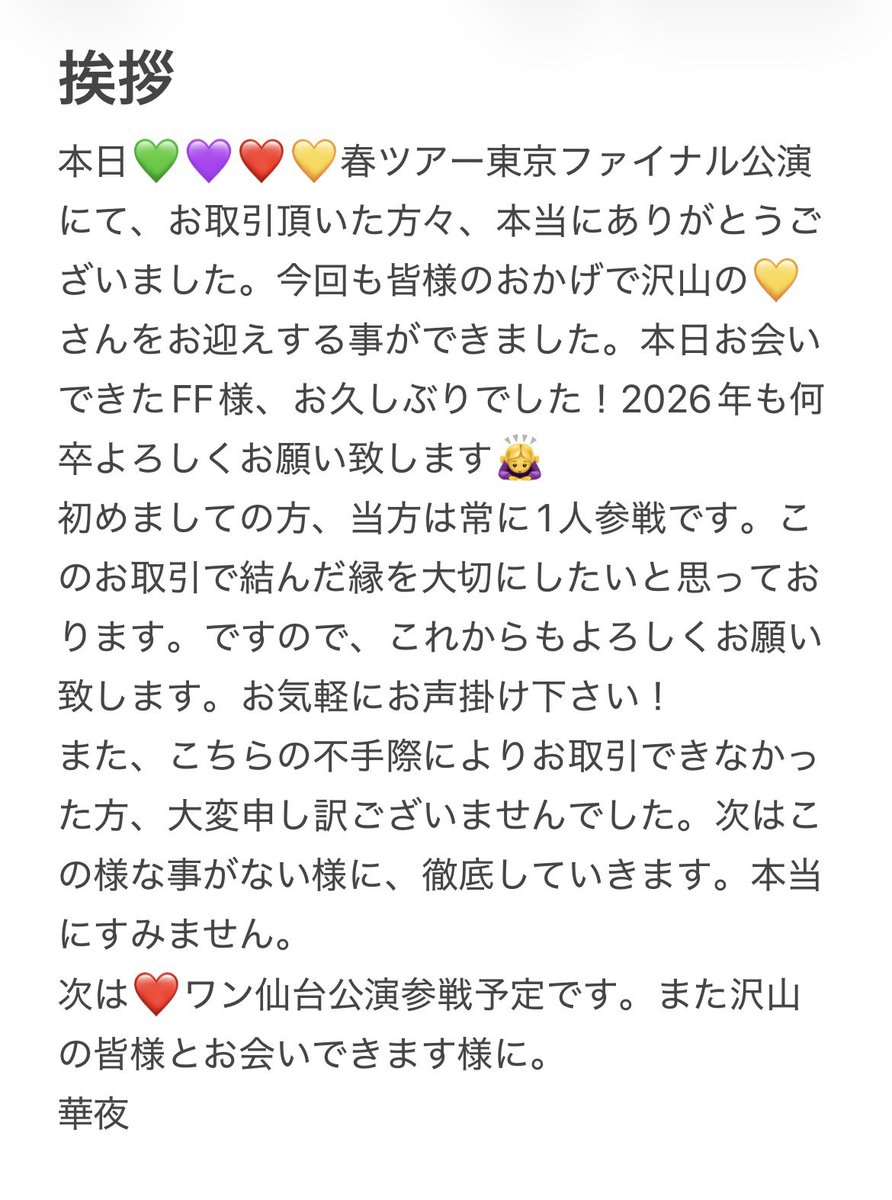 華夜@ラ⚜️ tweet media