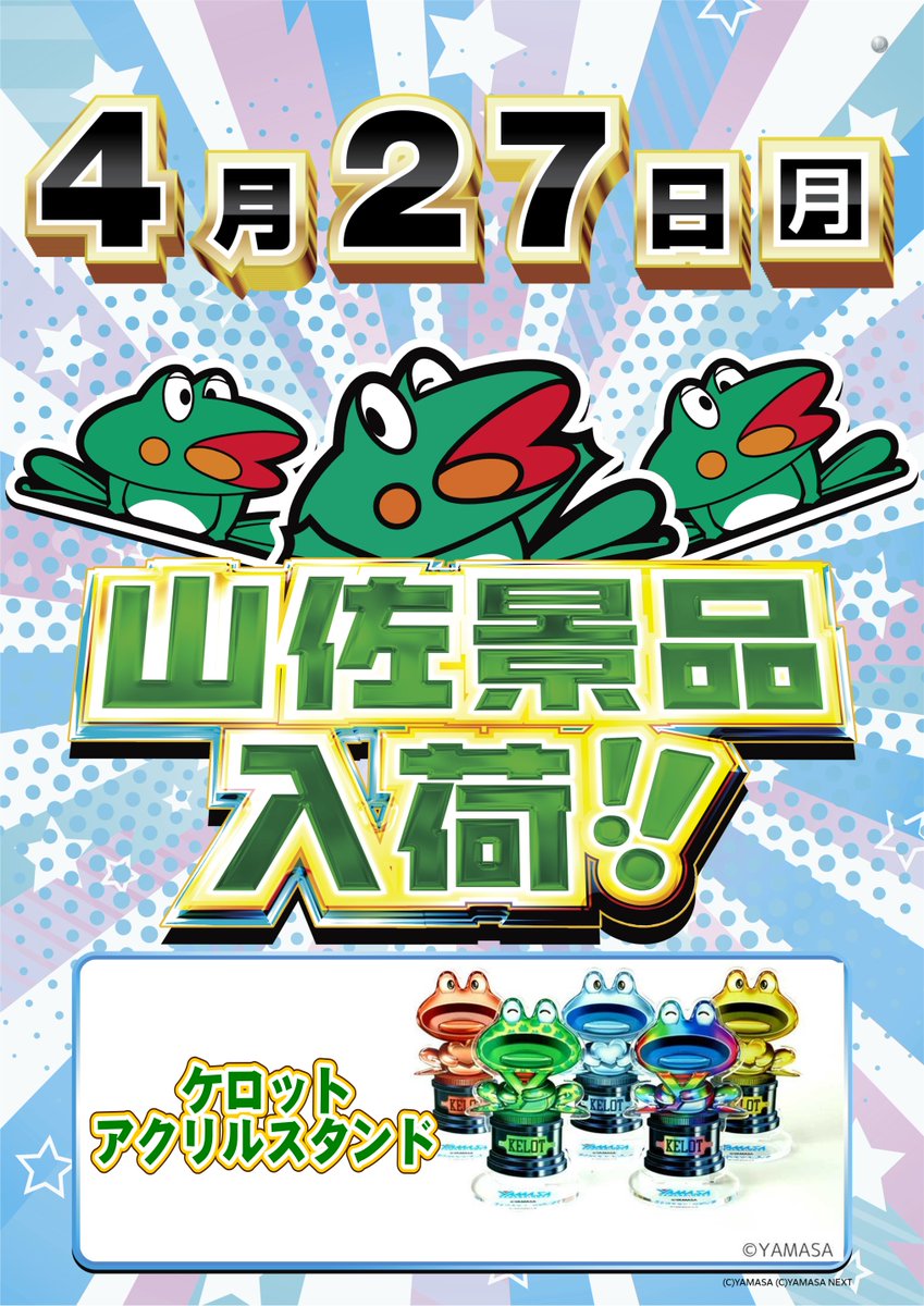 ダイナム和歌山橋本店【公式】 tweet media