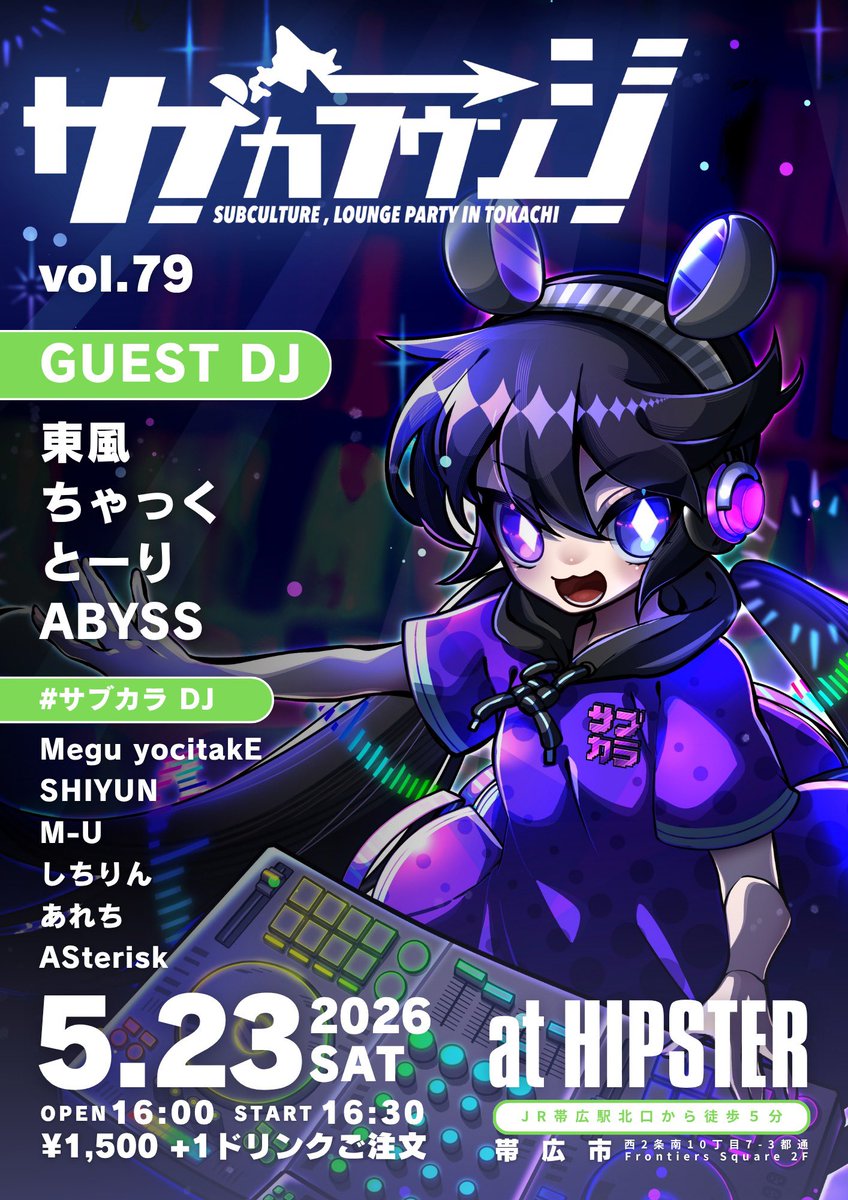 サブカラウンジ【公式】 tweet media