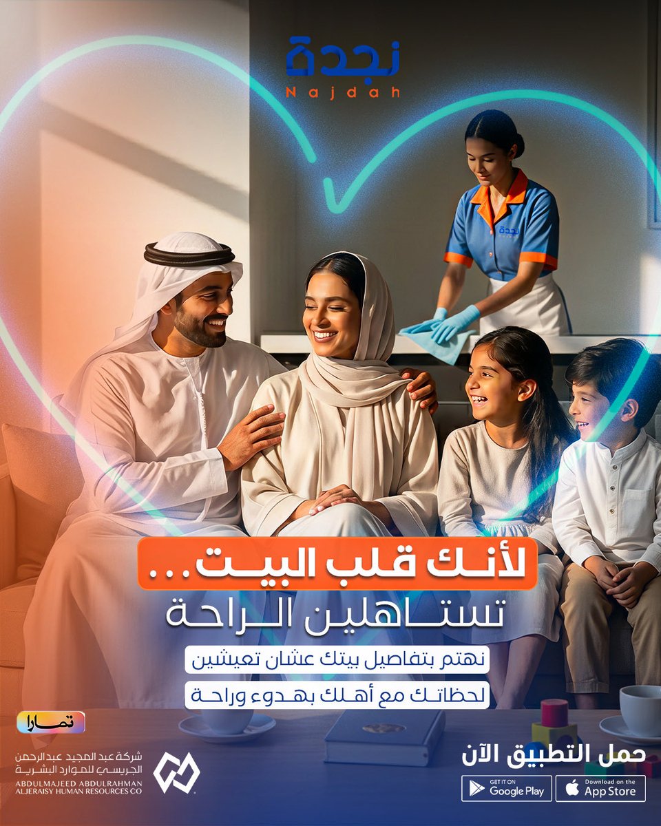 نجدة - Najdah tweet media