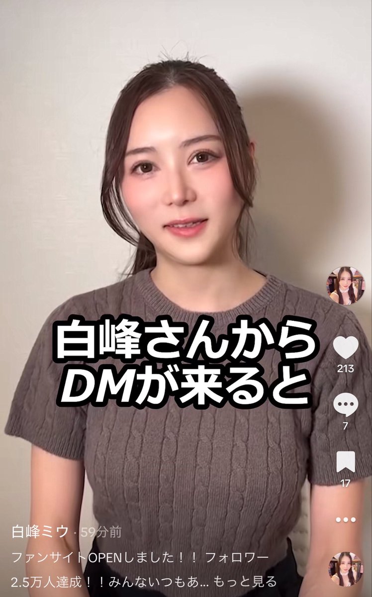 白峰からDM、、、？！？

vt.tiktok.com/ZS9r6h7m5/